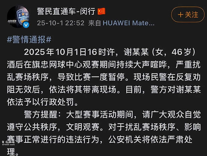 网球女晒护照大闹后续，身份被扒！确实不是一般人（组图） - 33