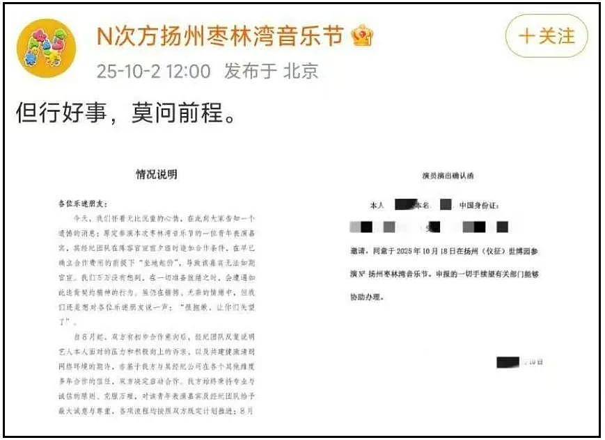 艺人坐地起价风波升级!工作人员内涵田栩宁:欢迎经纪公司提告(组图) - 2