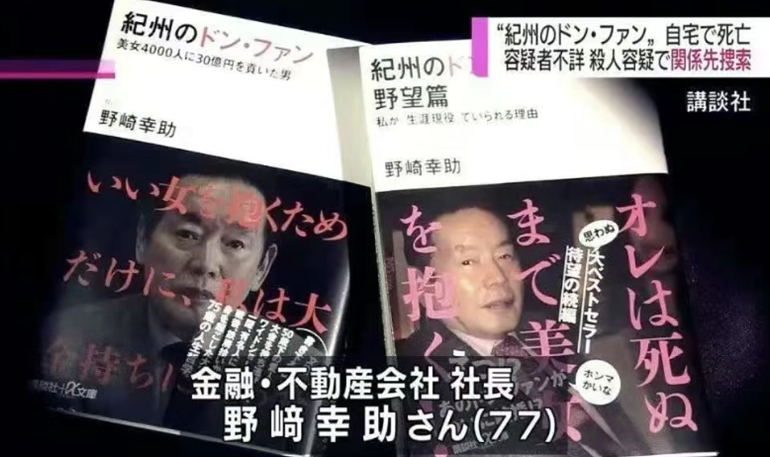 日本第一风流富豪曾约会4000美女，去世7年后上演争产大战，家属痛失13亿巨额遗产（组图） - 2