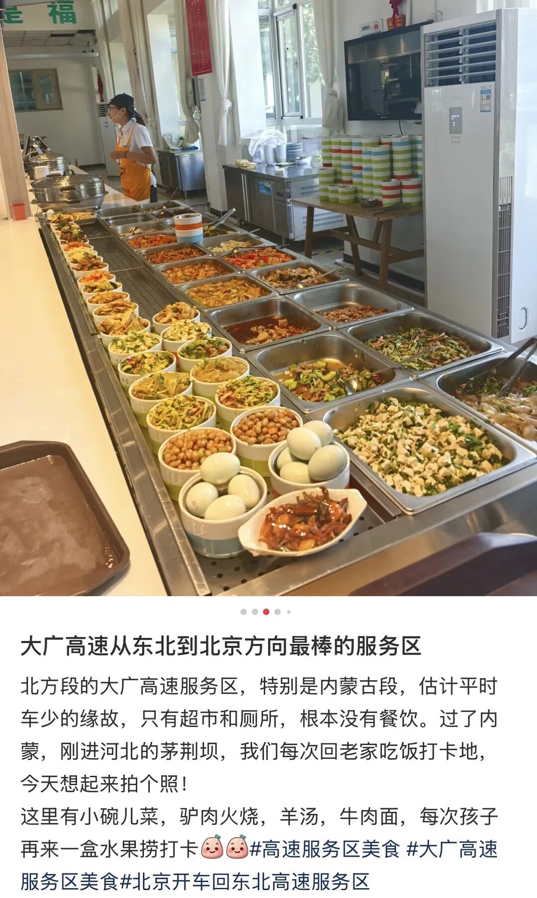 国庆第3天,意想不到的事情在服务区发生了……(组图) - 51