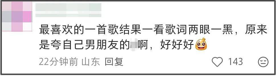 霉霉新专歌词惹争议，用词粗俗让人不适，迫不及待想和未婚夫生娃（组图） - 8
