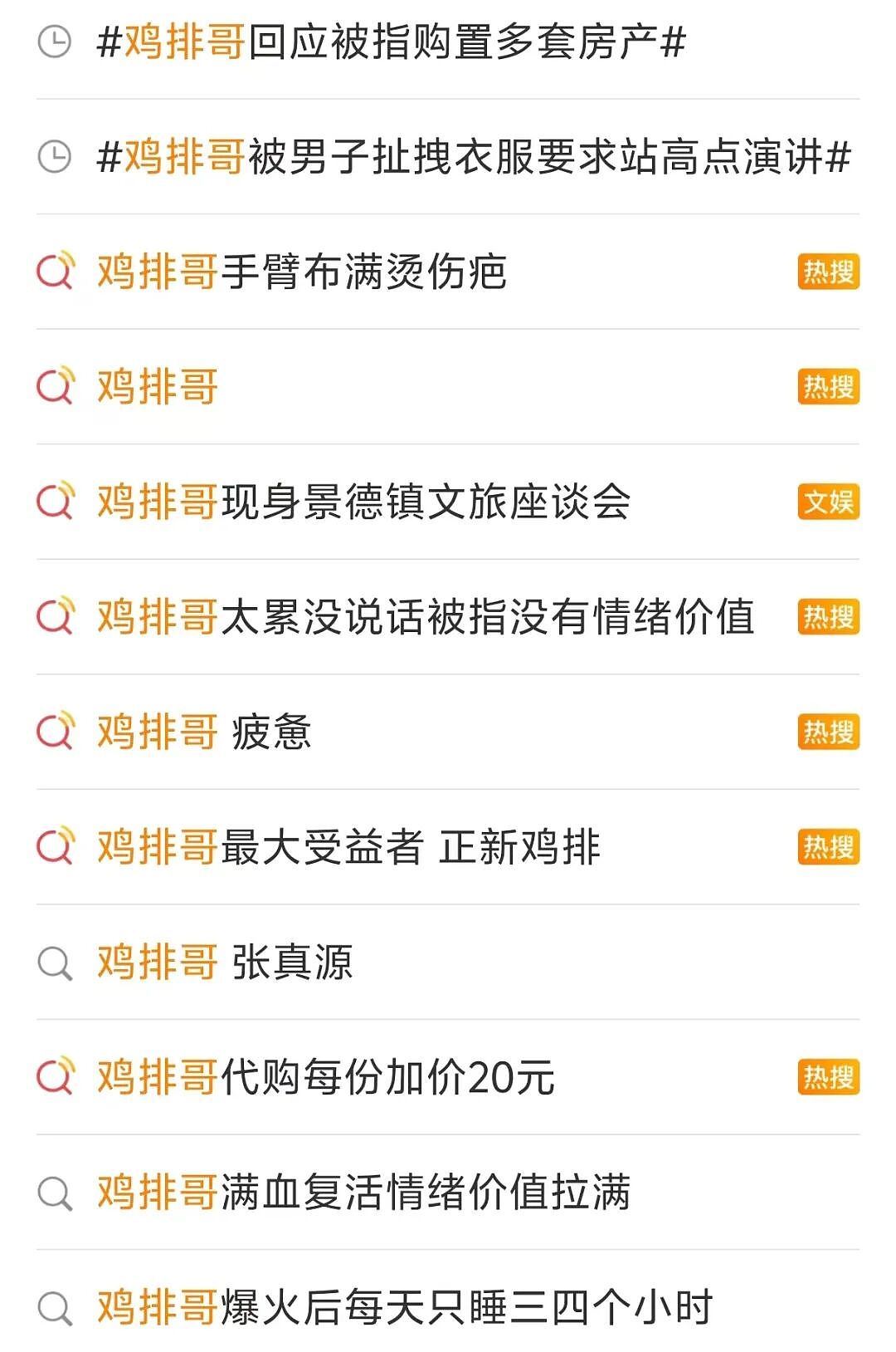 累出痛苦面具的鸡排哥，却让景德镇本地人爽翻了（组图） - 4