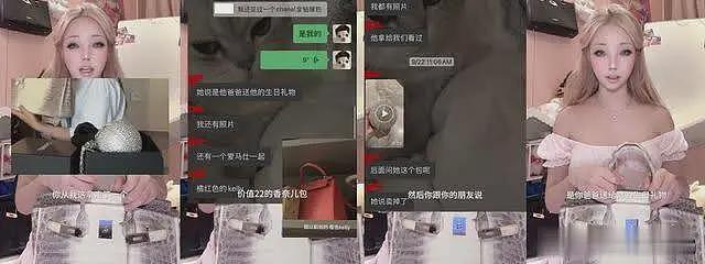 大瓜！4名美女网红发声，被闺蜜盗走400万奢侈品，已有6位受害者（组图） - 9