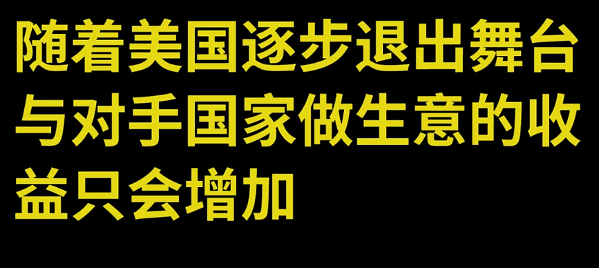 世界正在抛弃美国:即便特朗普下台也难以逆转(组图) - 5