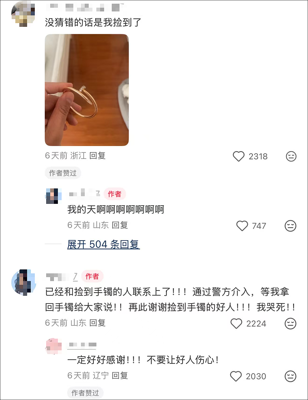 女子在周杰伦济南演唱会丢失11万手镯,发帖求助奇迹出现!网友:没猜错的话是我捡到了(组图) - 2
