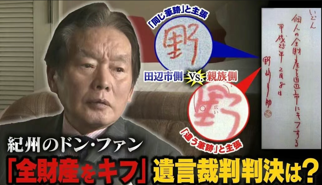 日本第一风流富豪曾约会4000美女，去世7年后上演争产大战，家属痛失13亿巨额遗产（组图） - 10