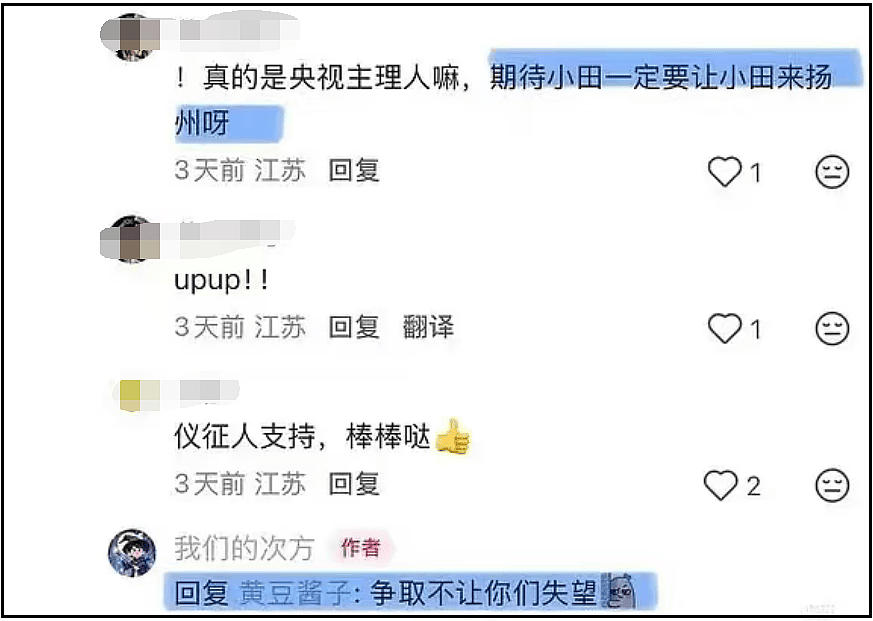 艺人坐地起价风波升级!工作人员内涵田栩宁:欢迎经纪公司提告(组图) - 5