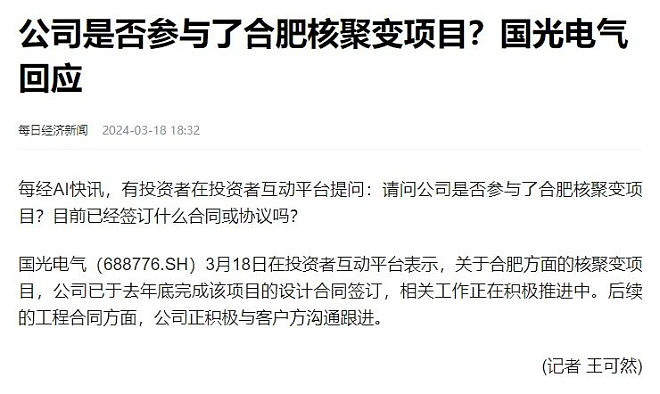 长假里，第一个重磅消息来了（组图） - 3