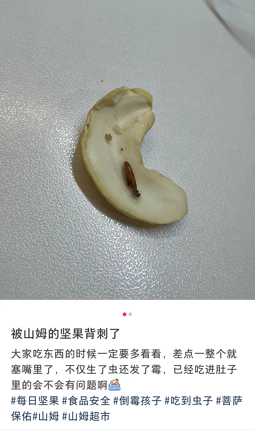 山姆，还要背刺中产多少次？（组图） - 3