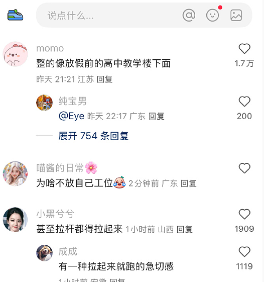 【爆笑】花8千买的香奈儿鞋子下雨穿了一次就烂了?网友夺笋:奢侈品不能沾水(组图) - 34