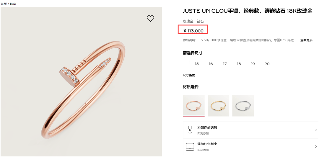 女子在周杰伦济南演唱会丢失11万手镯,发帖求助奇迹出现!网友:没猜错的话是我捡到了(组图) - 3
