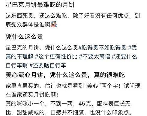 月饼界的“爱马仕”一粒售价40元，中产不买账了（组图） - 6