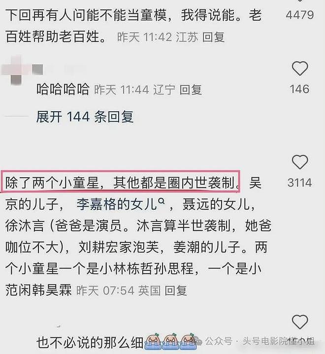 吴京儿子等8娃登杂志封面!星二代批量亮相,被质疑娱乐圈继承制(组图) - 14
