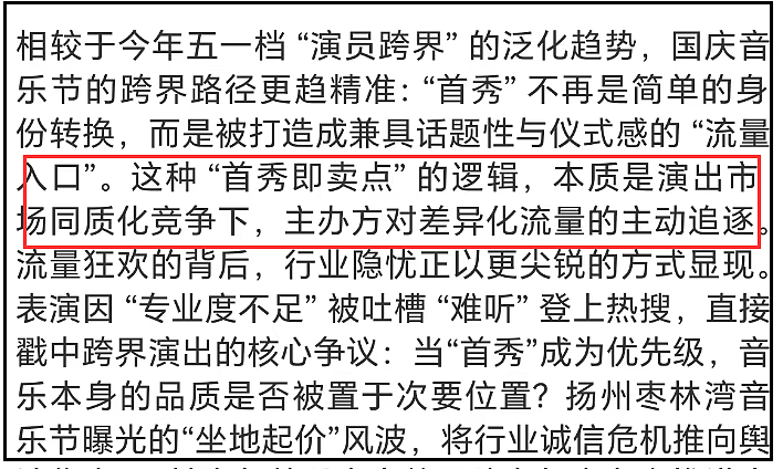 田栩宁风波升级!官媒下场点名坐地起价扰乱市场,网友呼吁封杀(组图) - 3