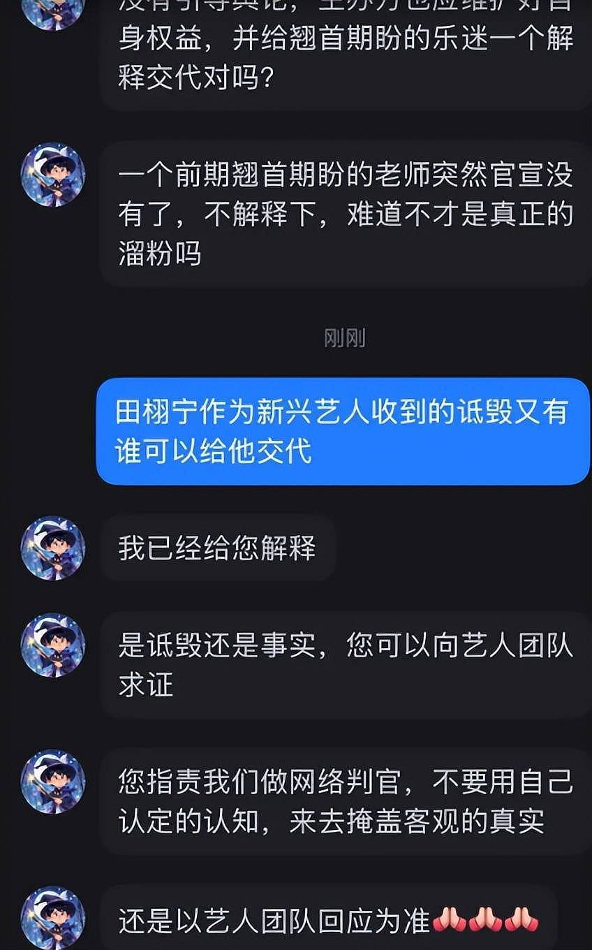 田栩宁风波升级!官媒下场点名坐地起价扰乱市场,网友呼吁封杀(组图) - 8