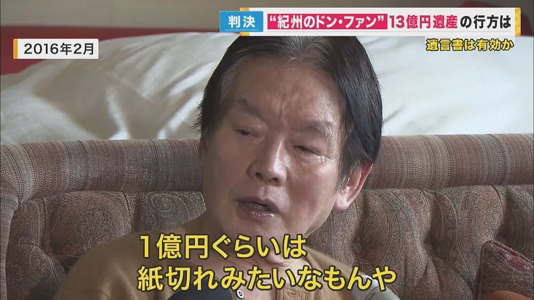 日本第一风流富豪曾约会4000美女，去世7年后上演争产大战，家属痛失13亿巨额遗产（组图） - 12