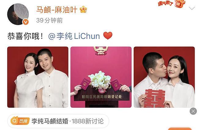 李纯马𬱖国庆节官宣结婚，晒结婚证幸福满溢，二人恋情时间线曝光（组图） - 1