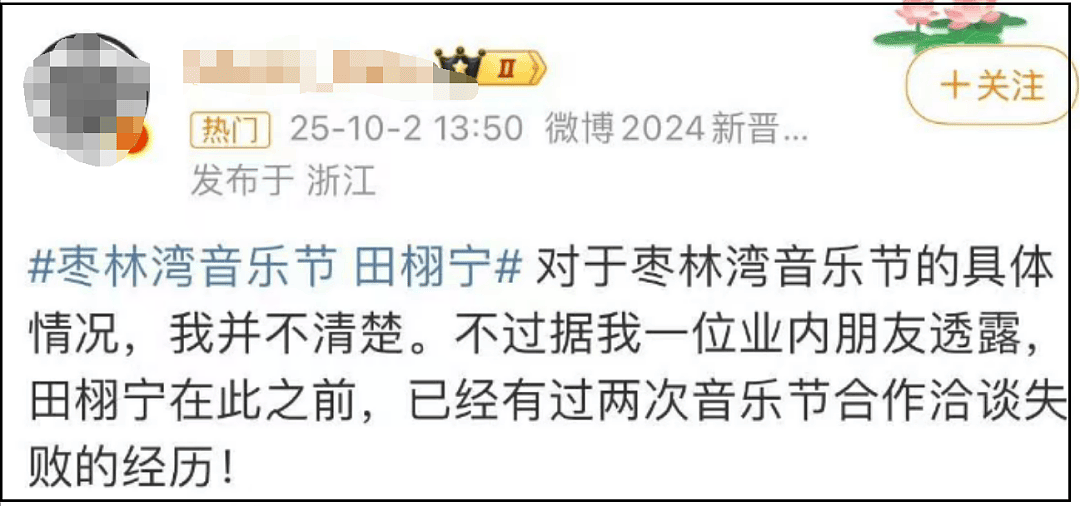 田栩宁风波升级!官媒下场点名坐地起价扰乱市场,网友呼吁封杀(组图) - 21