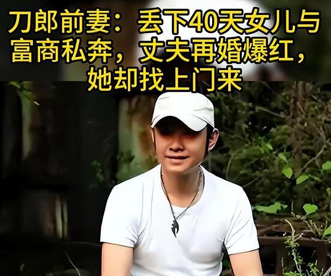 离婚34年,再看刀郎现状,那个“和富商私奔”的前妻,她后悔了吗(组图) - 12