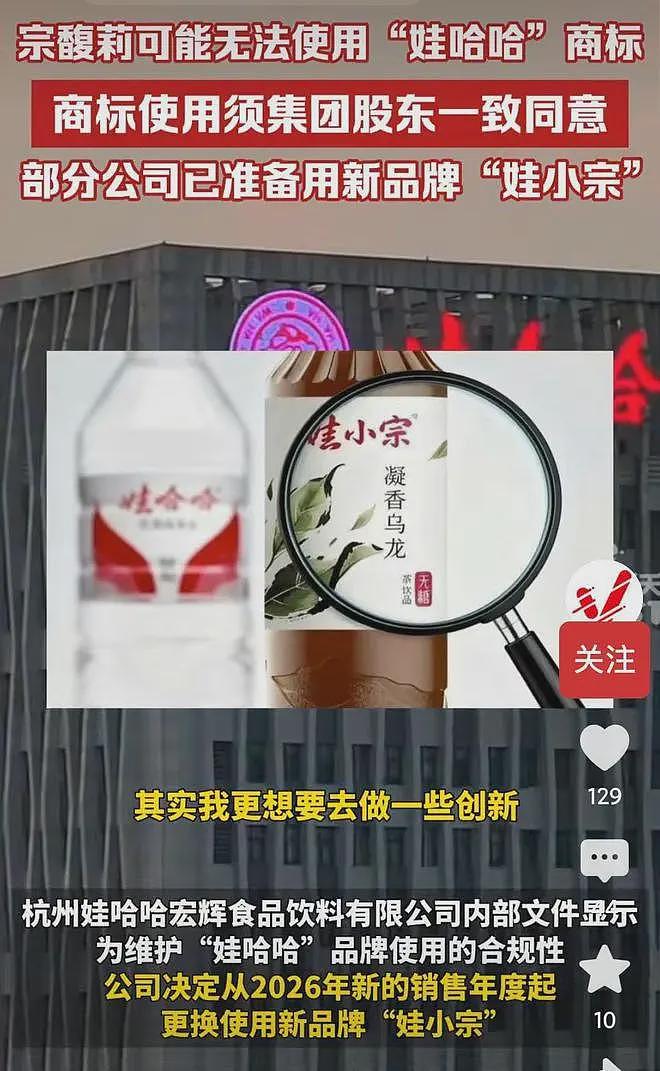 宗馥莉“心腹”严学峰突然被查，被查的原因疑似曝出，网友炸锅（组图） - 7