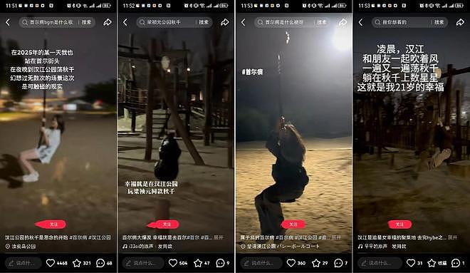 韩媒:中国年轻人得“首尔病”,离开韩国后对首尔念念不忘(组图) - 4