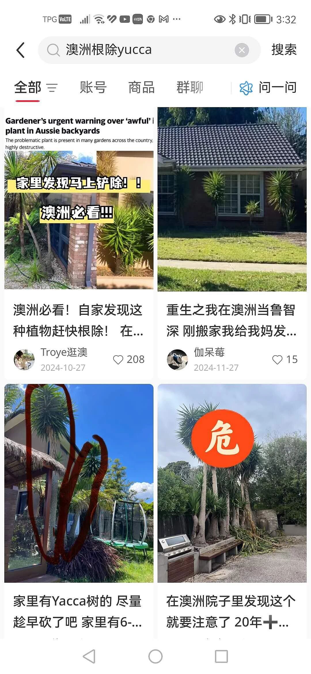 注意!澳洲华人后院这种常见植物尽快移除,有房东“中招”后4000刀没了(组图) - 8