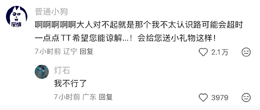 【爆笑】花8千买的香奈儿鞋子下雨穿了一次就烂了?网友夺笋:奢侈品不能沾水(组图) - 30