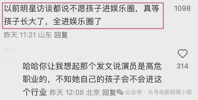吴京儿子等8娃登杂志封面!星二代批量亮相,被质疑娱乐圈继承制(组图) - 9
