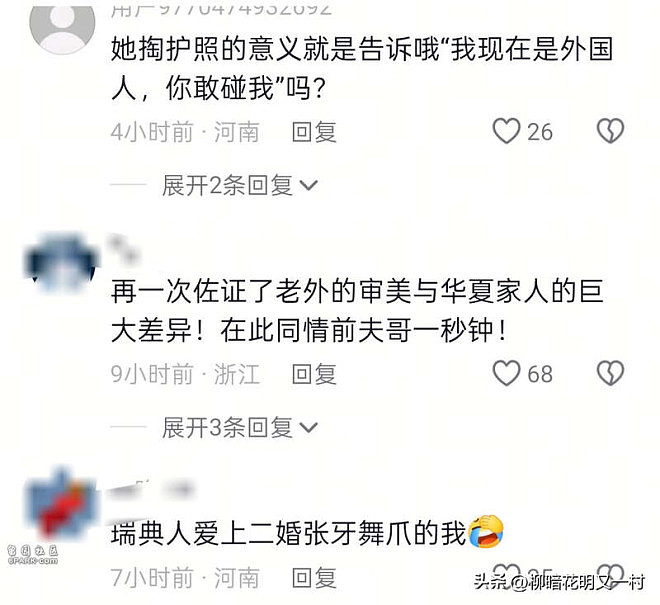 网球女晒护照大闹后续，身份被扒！确实不是一般人（组图） - 24