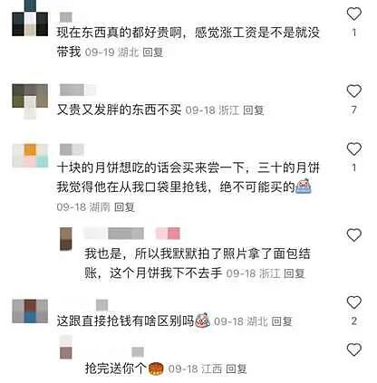月饼界的“爱马仕”一粒售价40元，中产不买账了（组图） - 2