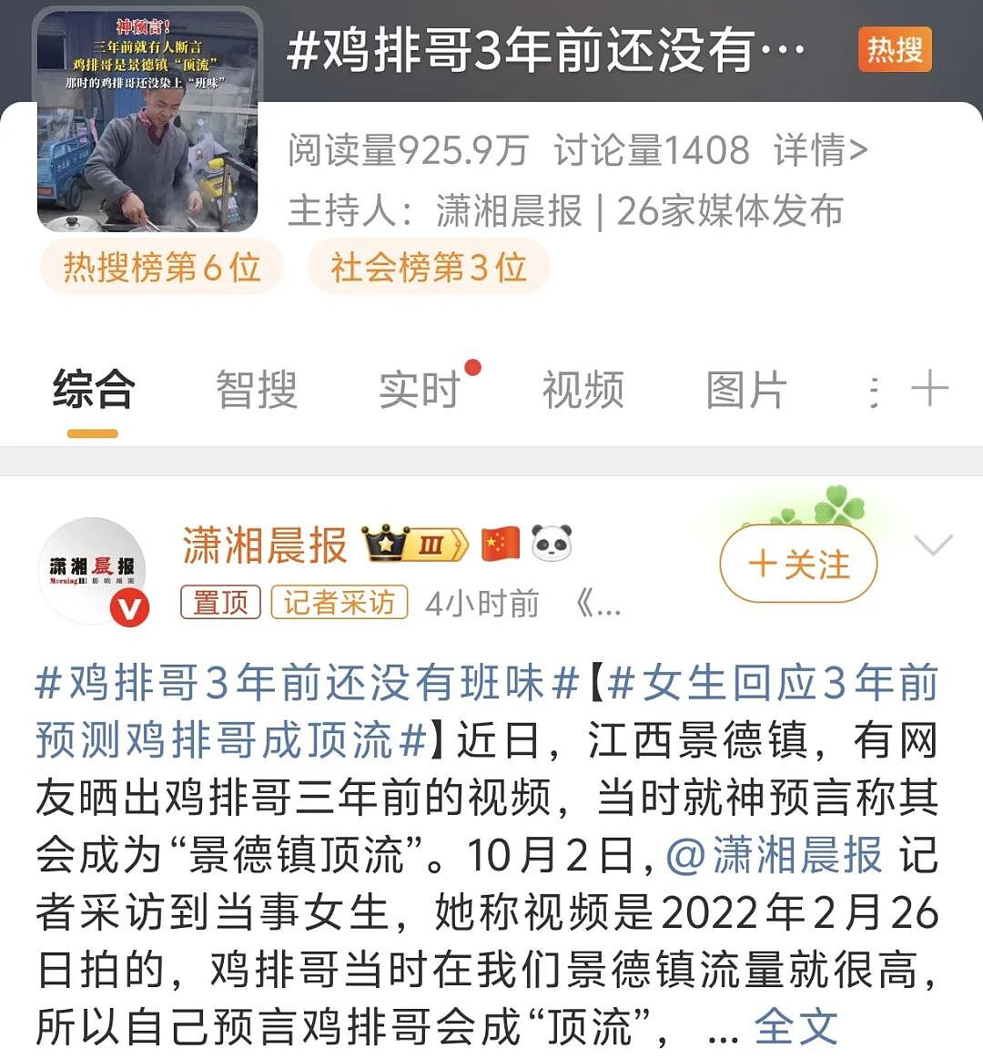 累出痛苦面具的鸡排哥，却让景德镇本地人爽翻了（组图） - 8