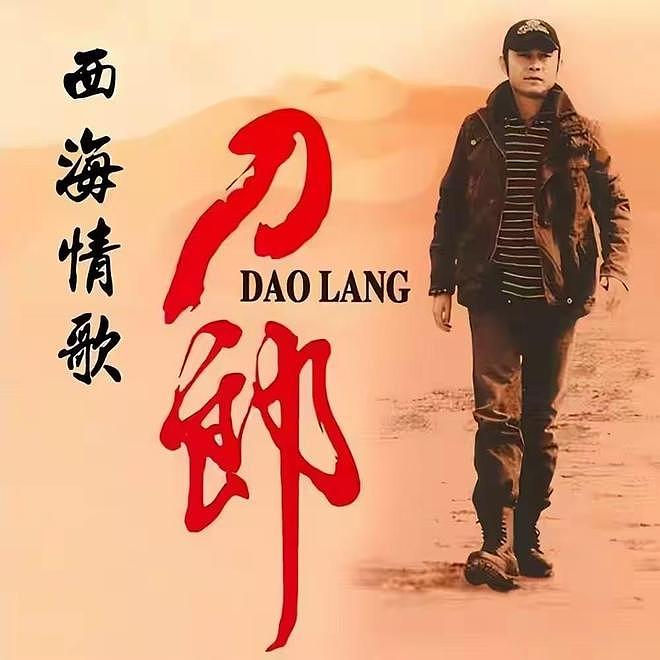 离婚34年,再看刀郎现状,那个“和富商私奔”的前妻,她后悔了吗(组图) - 14