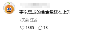 晒offer惹祸？港中文26万奖学金录取遭质疑，cuhk要求二次面试（组图） - 13
