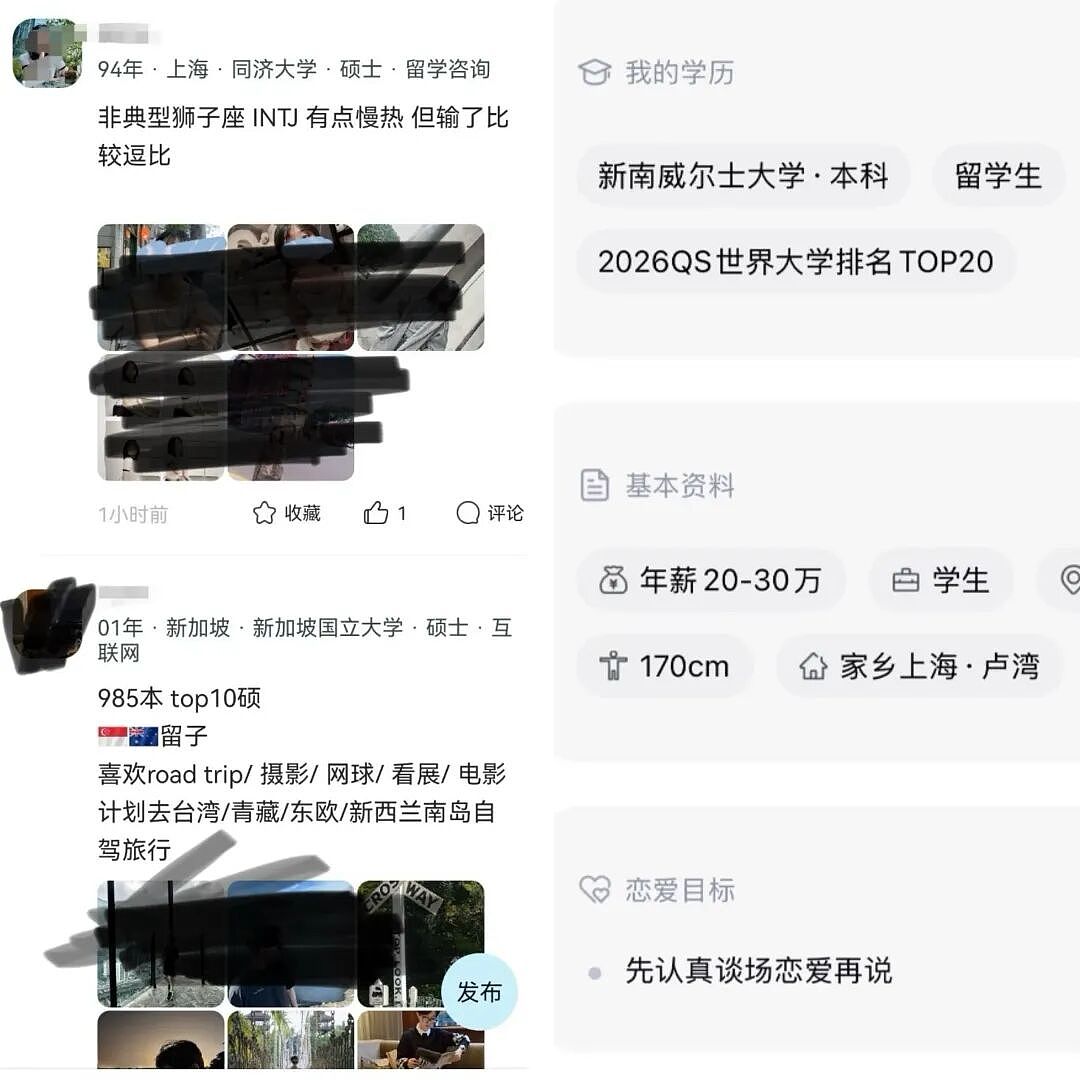 相亲市场上最讲门当户对的人：海归（组图） - 4