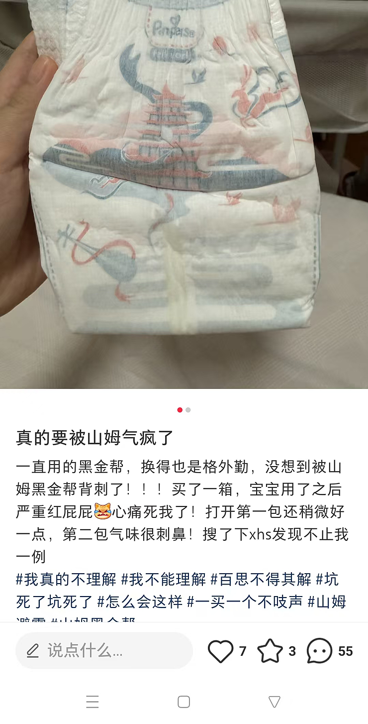 山姆，还要背刺中产多少次？（组图） - 4