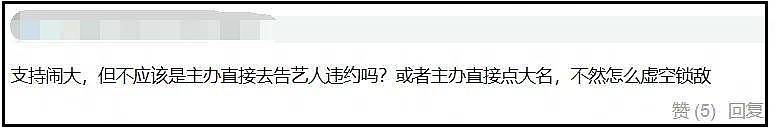 艺人坐地起价风波升级!工作人员内涵田栩宁:欢迎经纪公司提告(组图) - 12