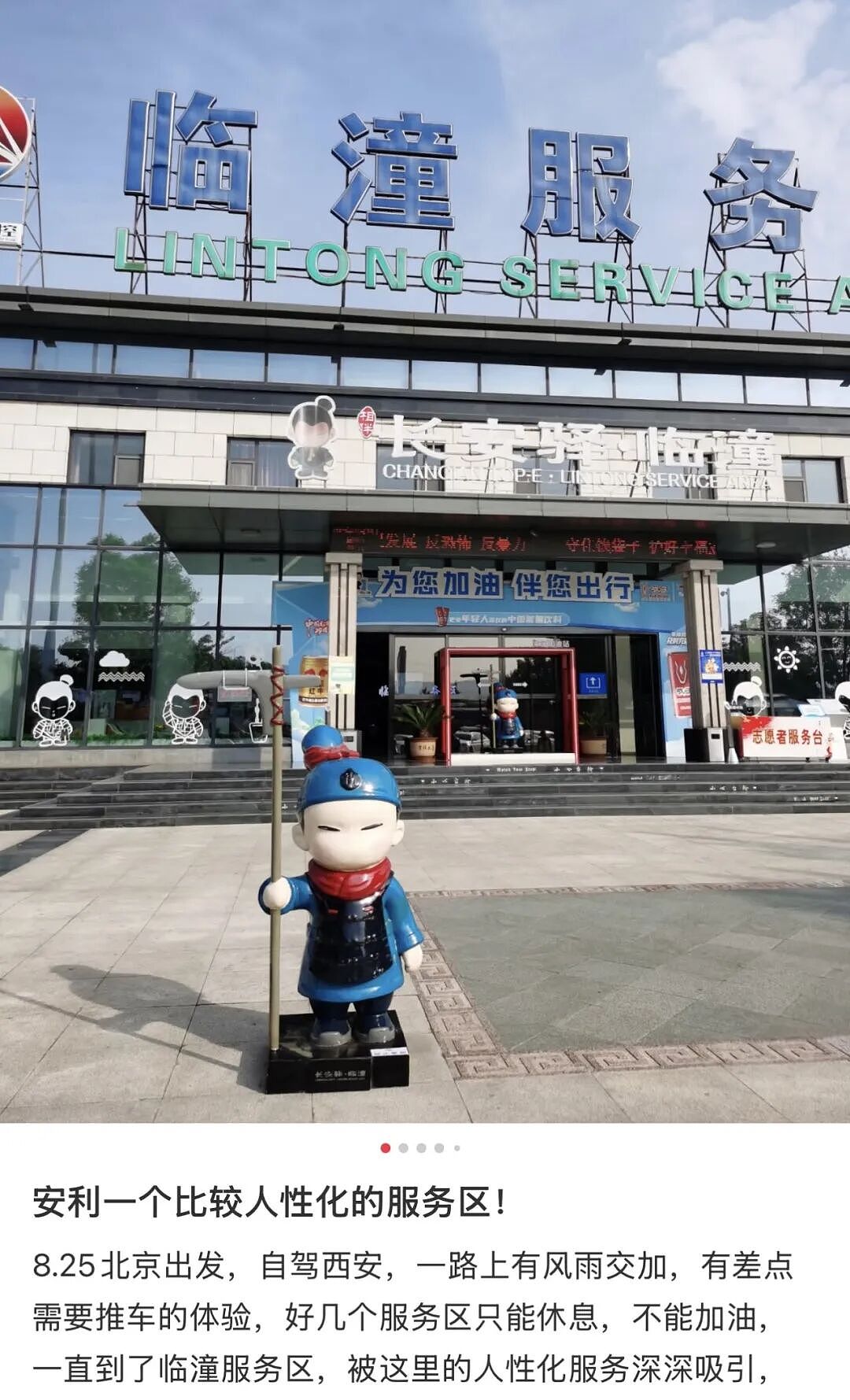 国庆第3天,意想不到的事情在服务区发生了……(组图) - 16
