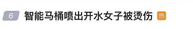 女子上厕所被烫到尖叫弹起，二度烧伤！很多人家里都在用（组图） - 1