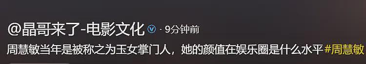 王晶爆料周慧敏：私下很能玩，身上肉和棉花一样软，曝其一大遗憾（组图） - 2