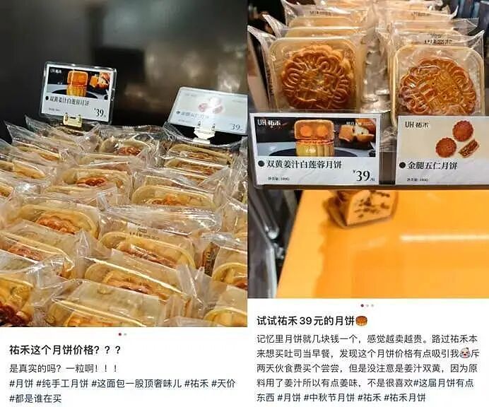 月饼界的“爱马仕”一粒售价40元，中产不买账了（组图） - 1