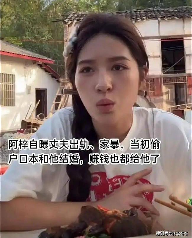 中国“尬舞网红”自曝遭前夫家暴,花其百万泡妞(组图) - 5