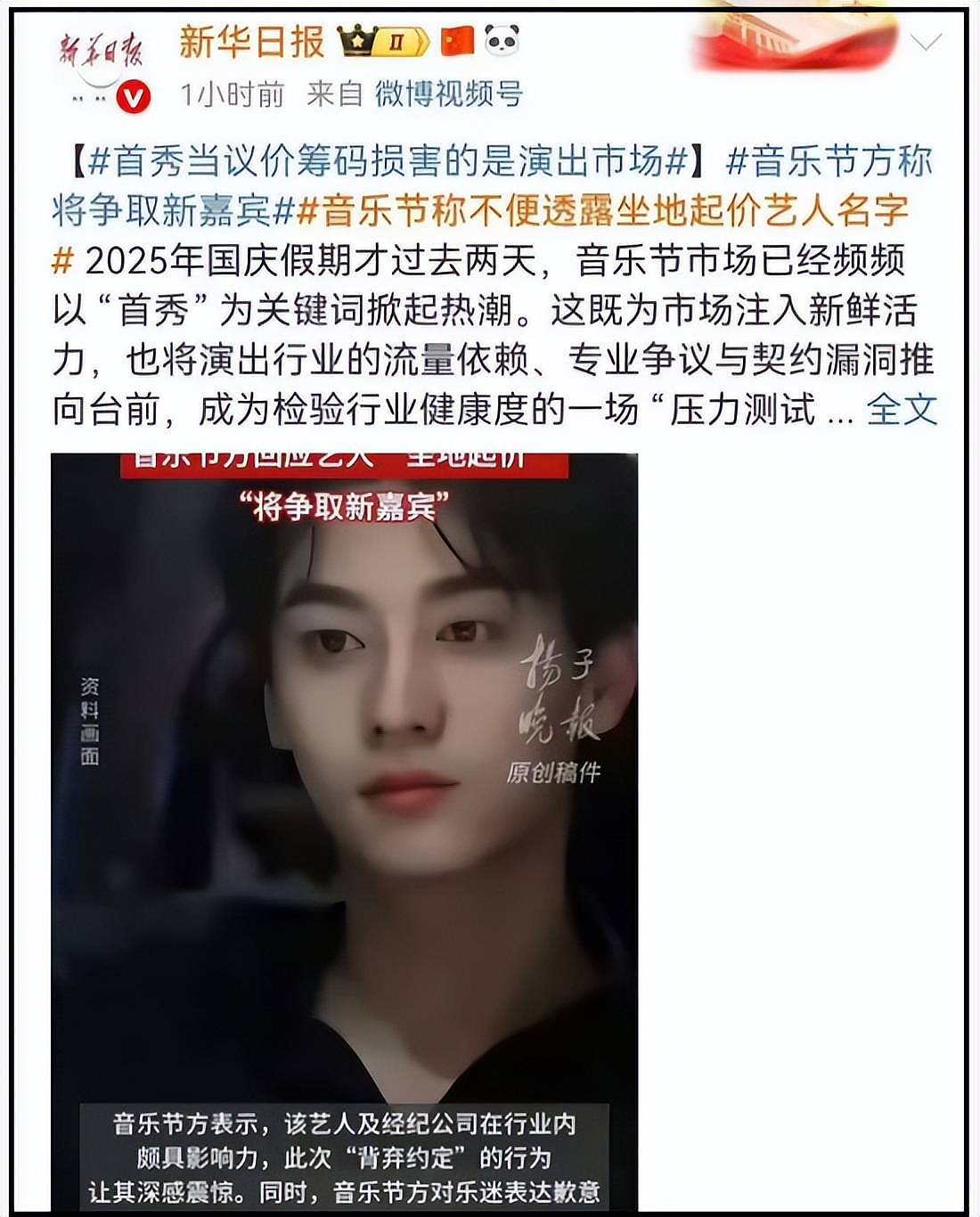 田栩宁风波升级!官媒下场点名坐地起价扰乱市场,网友呼吁封杀(组图) - 2