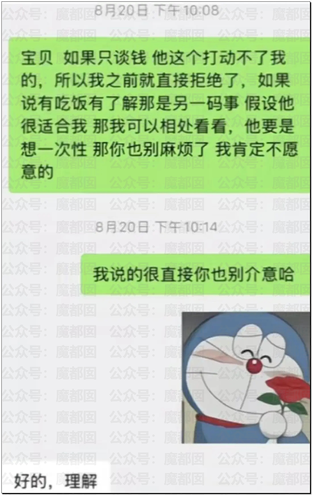 “当婊子还立牌坊” 王思聪发帖怒喷女网红:一周20万的外围女(组图) - 6
