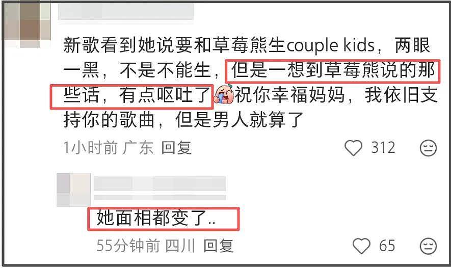 霉霉新专歌词惹争议，用词粗俗让人不适，迫不及待想和未婚夫生娃（组图） - 5