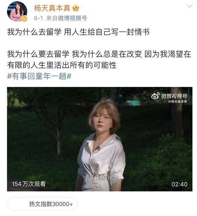 杨天真 40 岁的选择，道破大龄留学新真相：从“为陪读留学”到“为自己留学”（组图） - 2