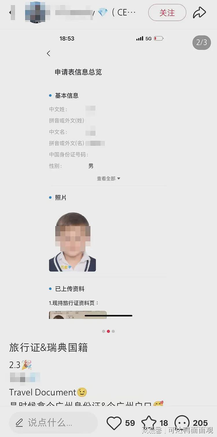 最新！上海大师赛闹事女子疑某品牌CEO，小红书炫富引全网热议（组图） - 5