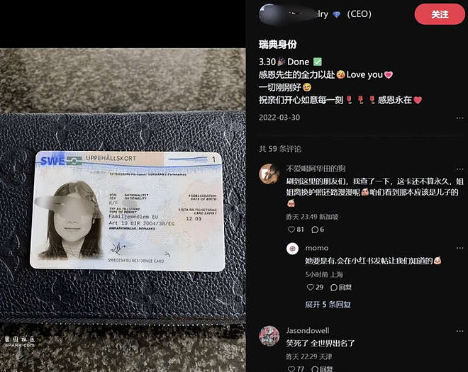 网球女晒护照大闹后续，身份被扒！确实不是一般人（组图） - 30