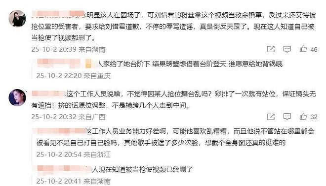 刘惜君惹争议！湾区晚会疑抢C位，被吐槽是螃蟹姐，陈丽君受牵连（组图） - 19