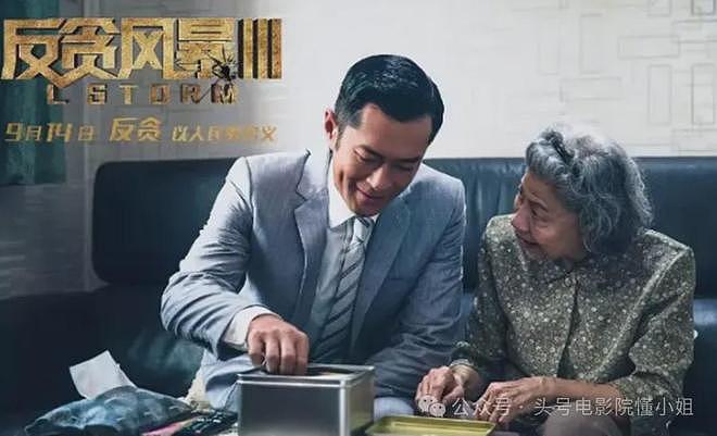 90岁香港女星，站着唱国歌！未婚无儿女，一个人去医院签遗体捐赠（组图） - 22