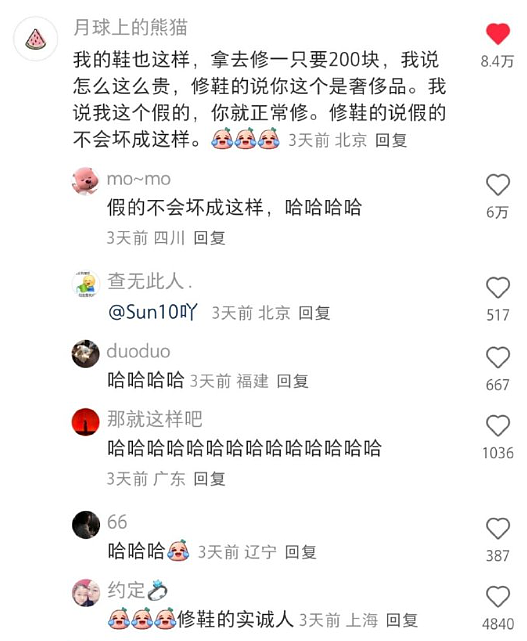 【爆笑】花8千买的香奈儿鞋子下雨穿了一次就烂了?网友夺笋:奢侈品不能沾水(组图) - 3